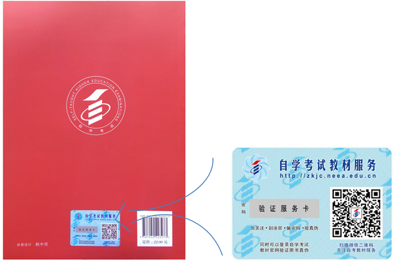 宁夏自考教材购买流程(图2) 宁夏自考教材购买流程(图2)