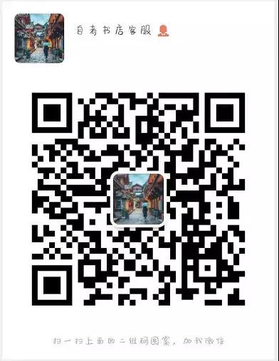 宁夏自考教材购买流程(图1) 宁夏自考教材购买流程(图1)