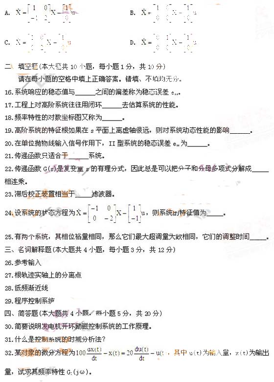 全国2011年1月高等教育自动控制理论(二)自考试题(图3) 全国2011年1月高等教育自动控制理论(二)自考试题(图3)