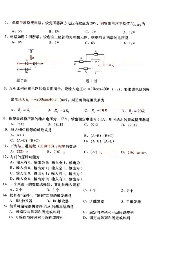 全国2014年10月自考《电子技术基础(三)》真题(图2) 全国2014年10月自考《电子技术基础(三)》真题(图2)