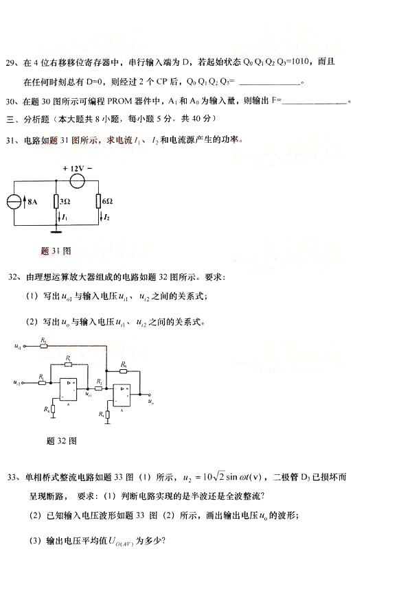全国2014年10月自考《电子技术基础(三)》真题(图4) 全国2014年10月自考《电子技术基础(三)》真题(图4)