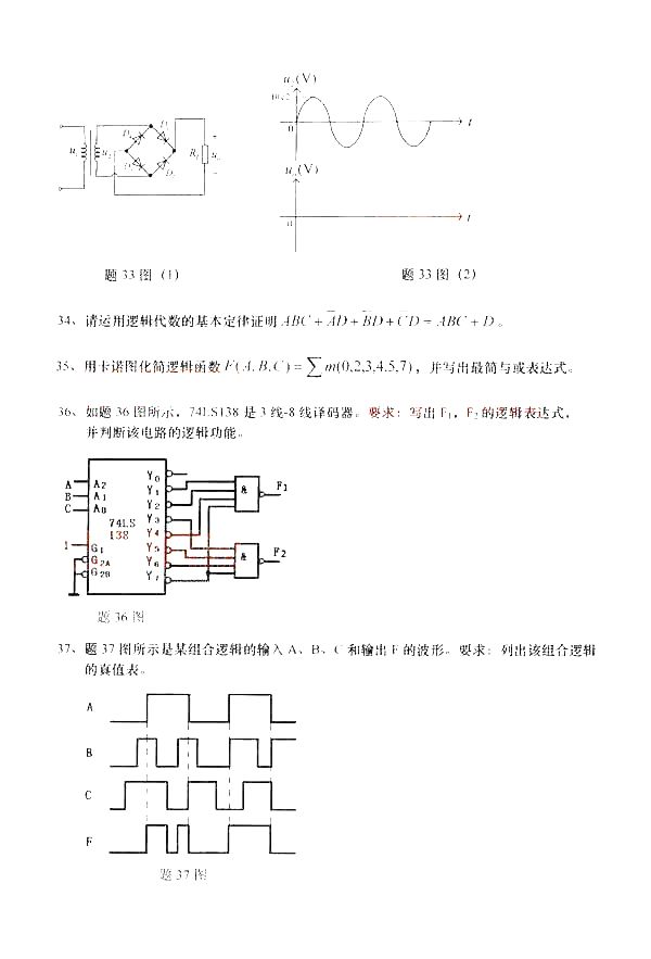 全国2014年10月自考《电子技术基础(三)》真题(图5) 全国2014年10月自考《电子技术基础(三)》真题(图5)