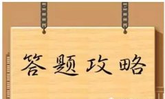 宁夏自考试卷的答题技巧