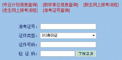 2016年4月宁夏自考成绩查询时间5月16日起(图1)