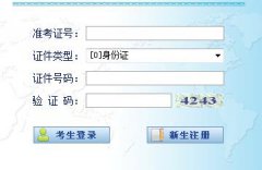 宁夏2021年10月自学考试报名入口：预计将在9月初开通(图1)