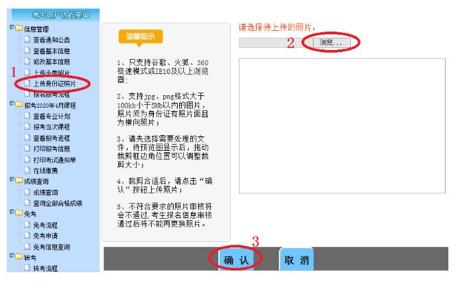 宁夏自考网上报名流程8