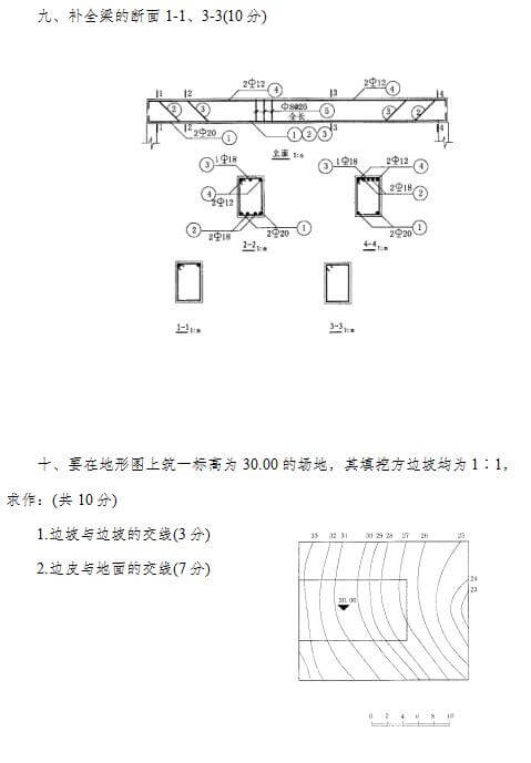 c05.jpg 2019年自考《画法几何及工程制图》试题及答案(图5)