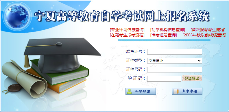 宁夏2021年10月自考成绩查询入口(图1)