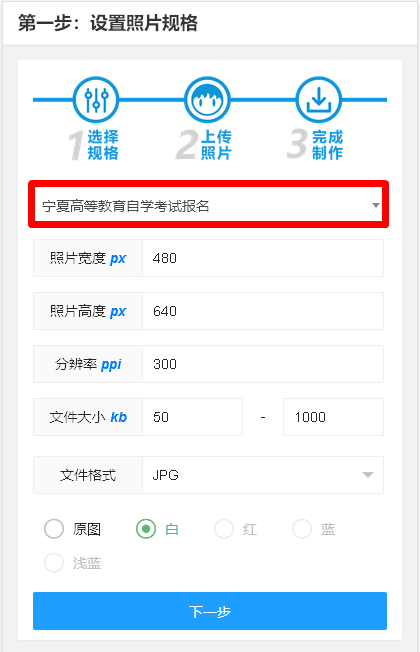 宁夏自考网上报名流程及报名照片处理要求和方法 宁夏自考网上报名流程及报名照片处理要求和方法
