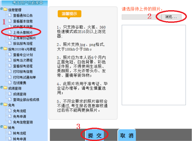 宁夏自考新生注册报考流程 宁夏自考新生注册报考流程