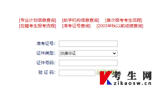 2022年10月银川自考报名有哪些条件(图2) 1655257180932748.png