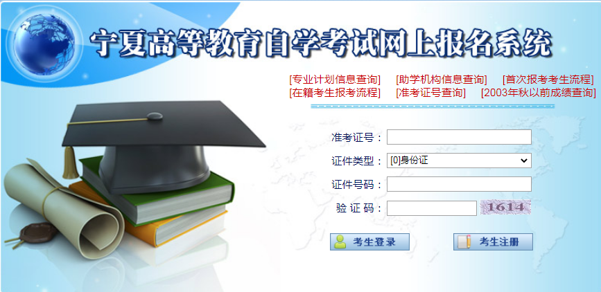 2023年4月宁夏自学考试报名要交钱吗?要交多少(图2) 2023年4月宁夏自学考试报名要交钱吗?要交多少(图2)