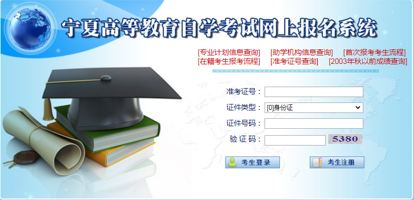 2023年4月宁夏自学考试准考证打印时间:考前一周 2023年4月宁夏自学考试准考证打印时间:考前一周