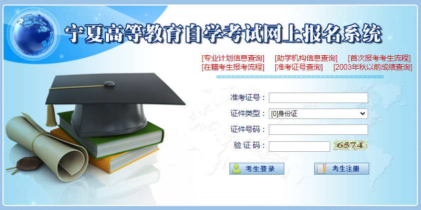 宁夏2023年4月自考成绩查询时间:预计5月(图2) 1680580764453.jpg