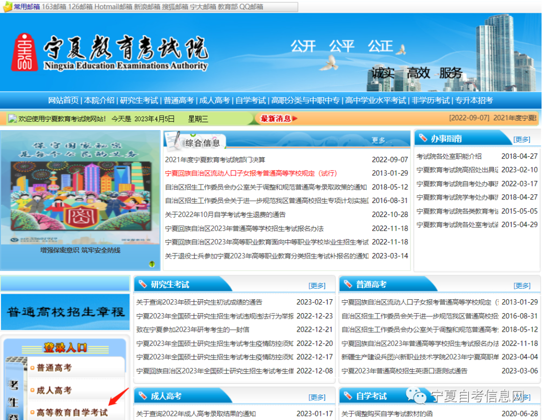 2023年4月宁夏吴忠自考准考证打印入口已开通 2023年4月宁夏吴忠自考准考证打印入口已开通
