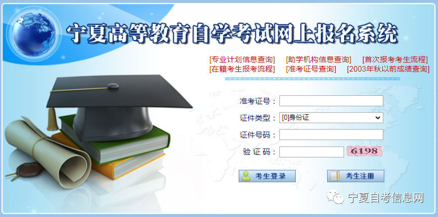 2023年4月宁夏固原自考准考证打印入口已开通