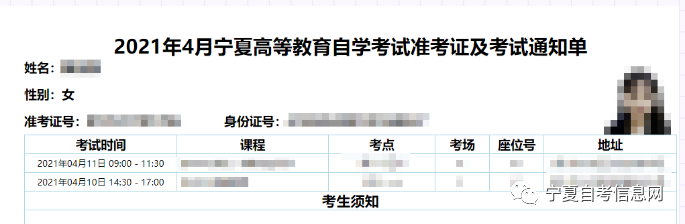 2023年4月宁夏吴忠自考准考证打印入口已开通 2023年4月宁夏吴忠自考准考证打印入口已开通
