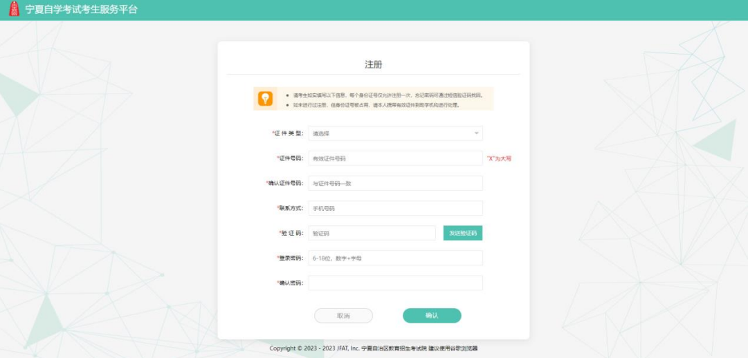 最新!宁夏自考新生操作指南(图2) 2.jpg