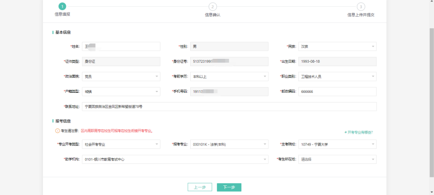 最新!宁夏自考新生操作指南(图5) 5.jpg