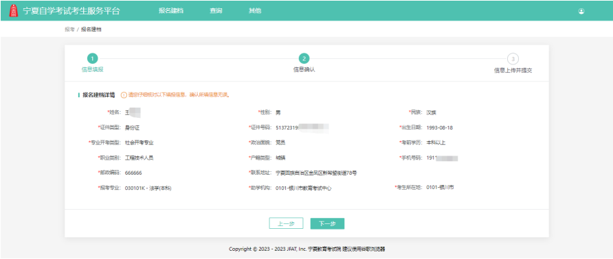 最新!宁夏自考新生操作指南(图7) 7.jpg