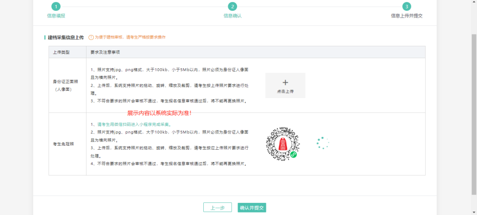 最新!2023年宁夏自考新生操作指南(图15) 15.jpg