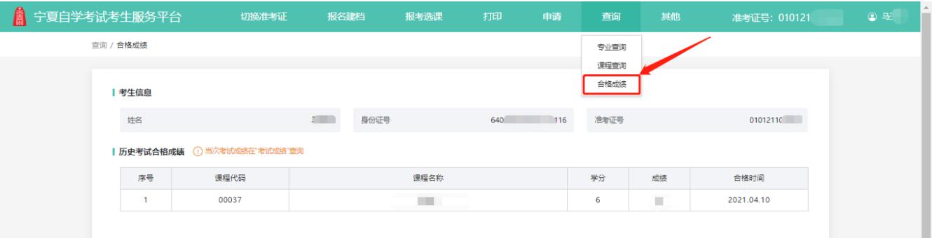 2023年10月宁夏自学考试成绩查询时间(图2) 46810.jpg