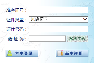 2020年4月宁夏自学考试考试通知单打印入口.png 2020年4月宁夏自学考试考试通知单打印入口.png