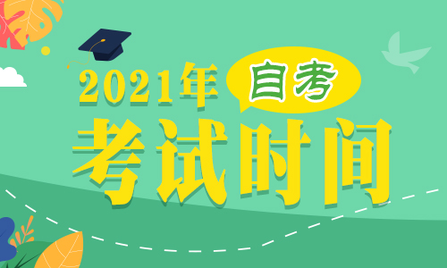 宁夏成人自考.jpg 宁夏成人自考.jpg