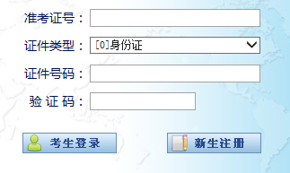 2018年10月宁夏自学考试准考证打印入口.png 2018年10月宁夏自学考试准考证打印入口.png