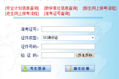 2019年4月银川自学考试成绩查询时间