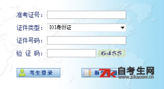 2020年4月银川自学考试成绩查询时间