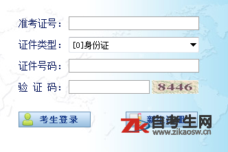 2020年4月银川自学考试准考证打印时间(图1) 2020年4月宁夏自学考试准考证打印时间