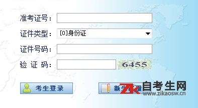 2020年4月宁夏吴忠自学考试成绩查分时间