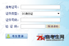 2020年4月石嘴山自学考试准考证打印网址