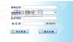 2019年4月吴忠市自学考试报名入口