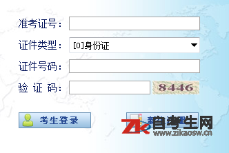 2020年4月吴忠自学考试通知单在哪打印(图1) 2020年4月宁夏自学考试准考证打印时间